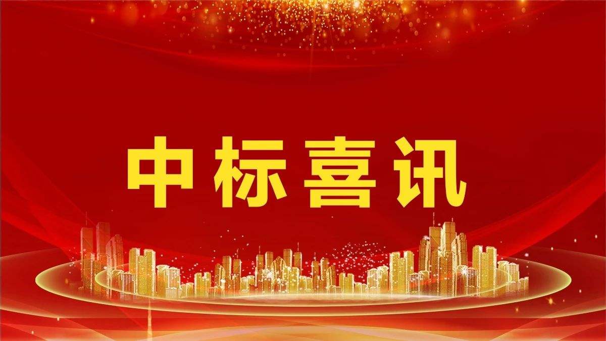 賀！市場外拓又雙叒創(chuàng)佳績——四川信泰物業(yè)連中新標