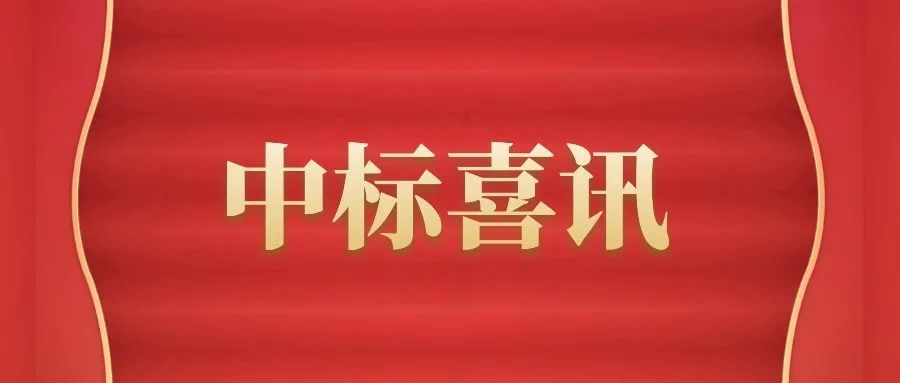 喜訊 -- 喜鵲傳捷報  奮進正當(dāng)時